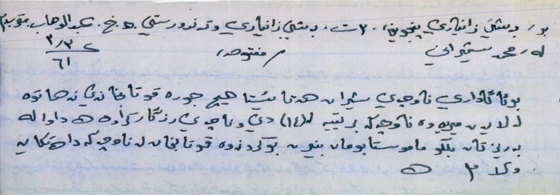 دەڤەرى شەمێران داواى کردنەوەى قوتابخانە دەکەن