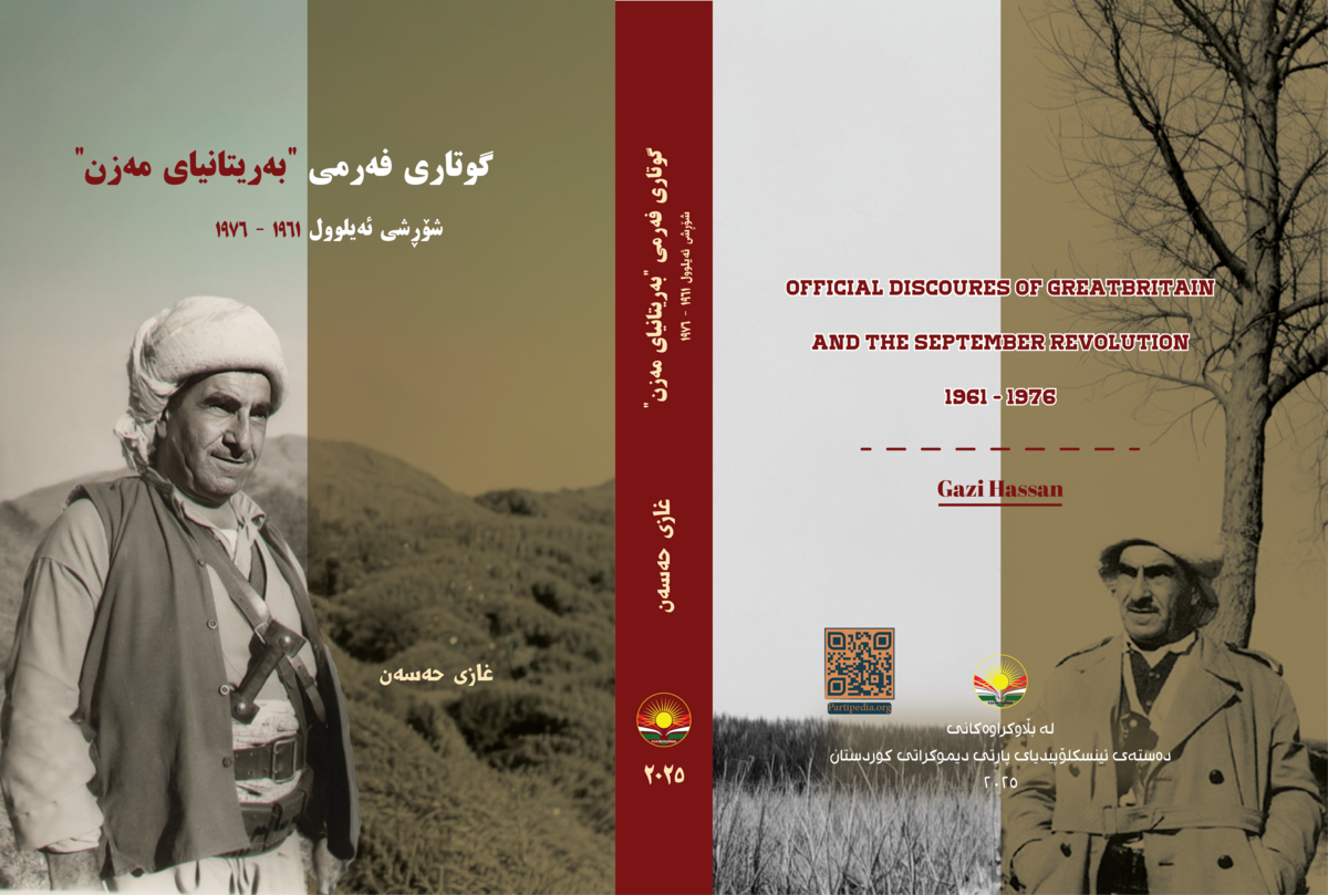 گوتاری فەرمیی "بەریتانیای مەزن" و شۆڕشی ئەیلوول، ١٩٦١-١٩٧٦